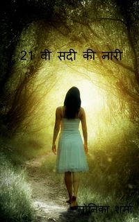 Produktbild: 21st centuries women / 21वी सदी की नारी