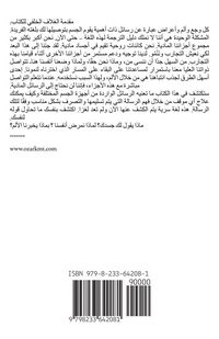 Produktbild: نفس تتحدث
