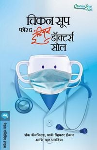 Produktbild: Chicken Soup For The Indian Doctors Soul