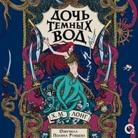 Produktbild: Doch Temnyh vod