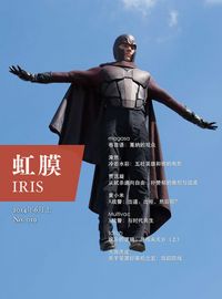 Produktbild: IRIS Jun.2014Vol.1 (No.019)