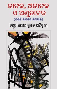 Produktbild: Nataka, Anataka, Anunataka