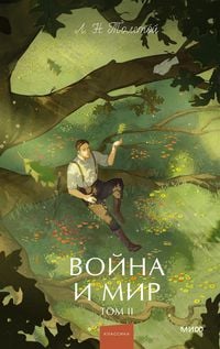 Produktbild: Vojna imir. TomII