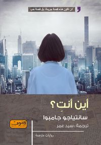 Produktbild: Where are you
