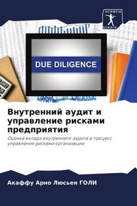 Produktbild: Vnutrennij audit i uprawlenie riskami predpriqtiq