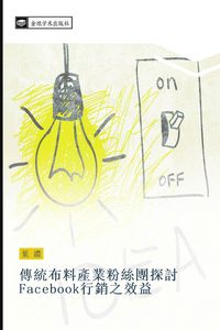 Produktbild: Chuan tong bu liao chan ye fen si tuan tan tao Facebook xing xiao zhi xiao yi