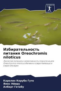 Produktbild: Izbiratel'nost' pitaniq Oreochromis niloticus