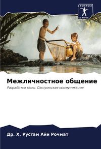 Produktbild: Mezhlichnostnoe obschenie