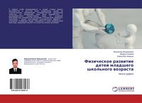 Produktbild: Fizicheskoe razwitie detej mladshego shkol'nogo wozrasta