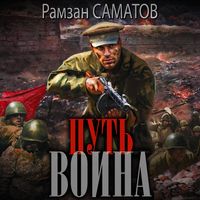 Produktbild: Put' voina