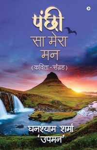 Produktbild: Panchi Sa Mera Maan