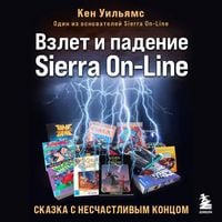 Produktbild: Vzlet i padenie Sierra On-Line. Skazka s neschastlivym kontsom