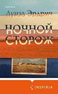 Produktbild: Nochnoy storozh