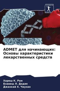Produktbild: ADMET dlq nachina&uuml;schih: Osnowy harakteristiki lekarstwennyh sredstw