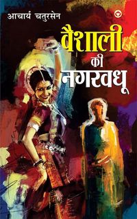 Produktbild: Vaishali Ki Nagarvadhu