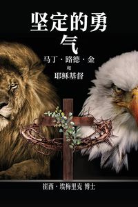 Produktbild: Constant Courage