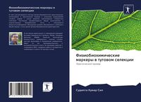 Produktbild: Fiziobiohimicheskie markery w tutowom selekcii