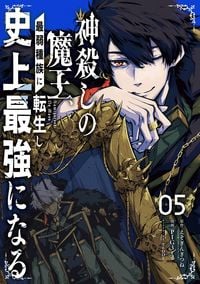 Produktbild: The God-Slaying Demon King 05