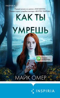 Produktbild: Kak ty umresh