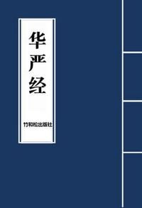 Produktbild: Avatamsaka Sutra&iquest;&iquest;&iquest;