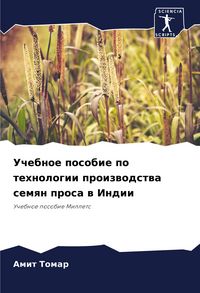 Produktbild: Uchebnoe posobie po tehnologii proizwodstwa semqn prosa w Indii