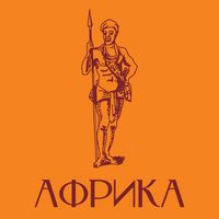 Produktbild: Afrika