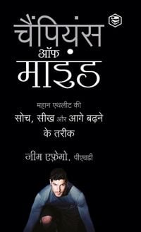Produktbild: The Champion's Mind (Hindi)