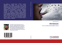 Produktbild: Antiqzyk