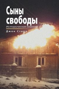 Produktbild: Sons of Freedom - Russian Version