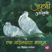 Produktbild: Apulki - Ek Wadildhara Manus