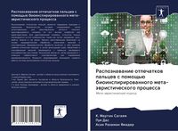 Produktbild: Raspoznawanie otpechatkow pal'cew s pomosch'&uuml; bioinspirirowannogo meta-&auml;wristicheskogo processa
