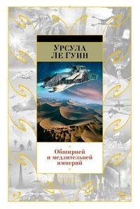 Produktbild: The Dispossessed The Day Before The Revolution Vaster Than Empires and More Slow The Shobies Story Another Story Or a Fishman Of The Inland Sea The Wo