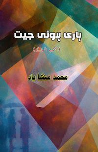 Produktbild: Haari huyi Jeet