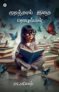 Produktbild: Mudinthaal ithai padiyungal