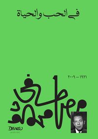 Produktbild: In love and life