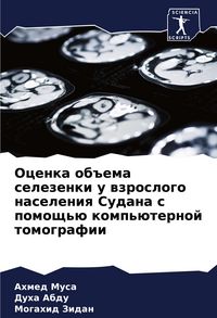Produktbild: Ocenka ob#ema selezenki u wzroslogo naseleniq Sudana s pomosch'&uuml; komp'&uuml;ternoj tomografii