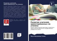 Produktbild: Razwitie uchitelej, orientirowannyh na uchenika