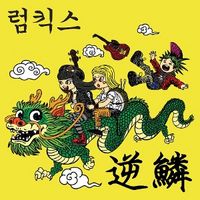 Produktbild: Hit A Nerve (Col. Vinyl)