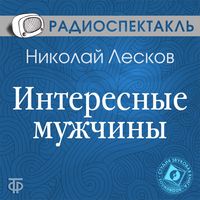 Produktbild: Interesnye muzhchiny