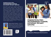 Produktbild: IZDEVATEL'STVO: NEULOVIMYJ GOLIAF, KOTORYJ TERZAET ShKOLY