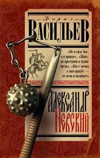 Produktbild: Aleksandr Nevskiy