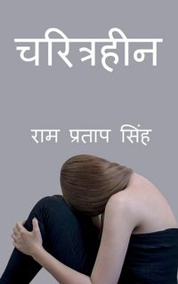 Produktbild: Charitrhin / चरित्रहीन