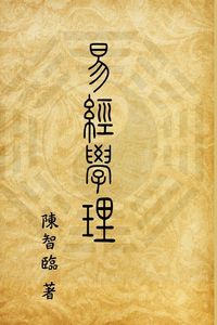 Produktbild: Book of Changes (I Ching)