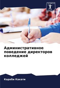 Produktbild: Administratiwnoe powedenie direktorow kolledzhej