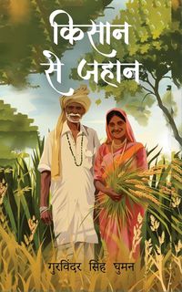 Produktbild: Kisaan se Jahaan