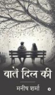 Produktbild: Baatein Dil Ki