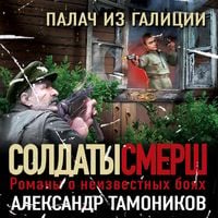 Produktbild: Palach iz Galicii