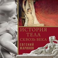 Produktbild: Istoriya tela skvoz' veka