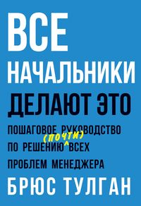 Produktbild: The 27 Challenges Managers Face