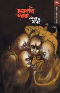 Produktbild: Madhyaratriche Padgham
